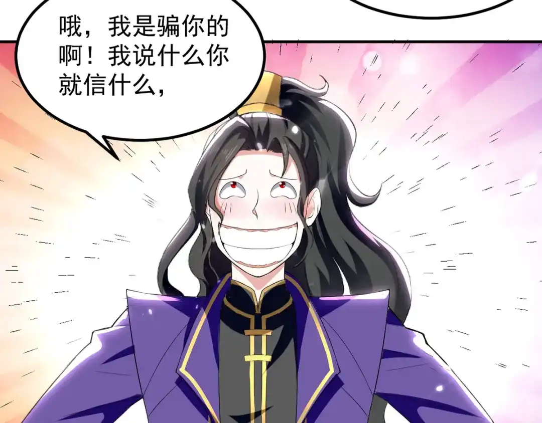 《我狂暴升级》第16话 乔乔出事 第22页