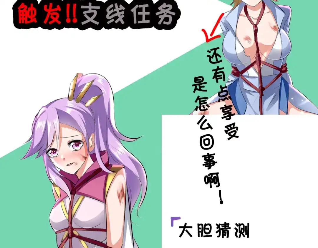 《我狂暴升级》第16话 乔乔出事 第66页