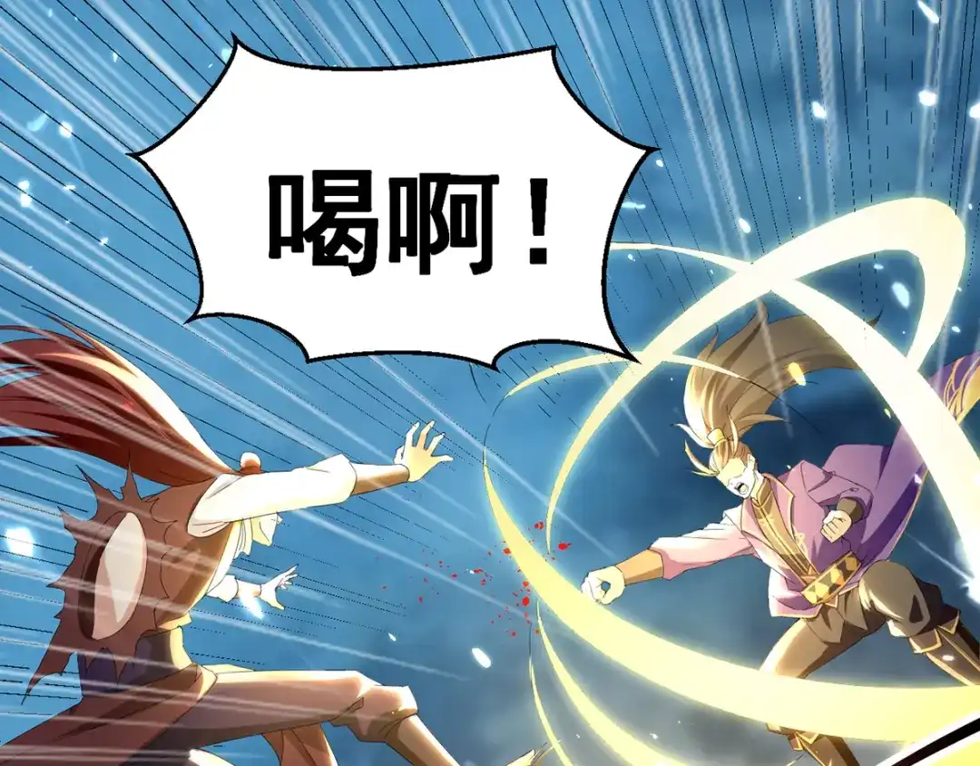 《我狂暴升级》第16话 乔乔出事 第7页