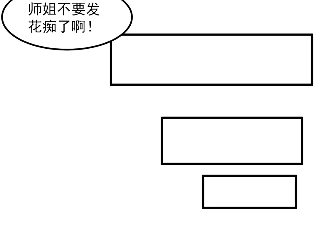 《我狂暴升级》第17话 回火璃城 第27页