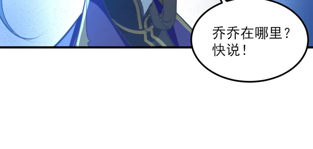 《我狂暴升级》第17话 回火璃城 第57页