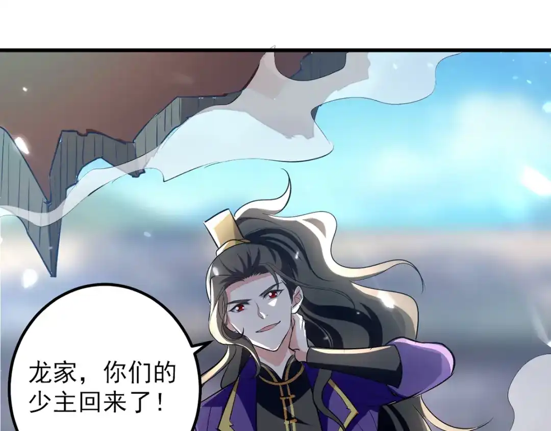 《我狂暴升级》第17话 回火璃城 第34页