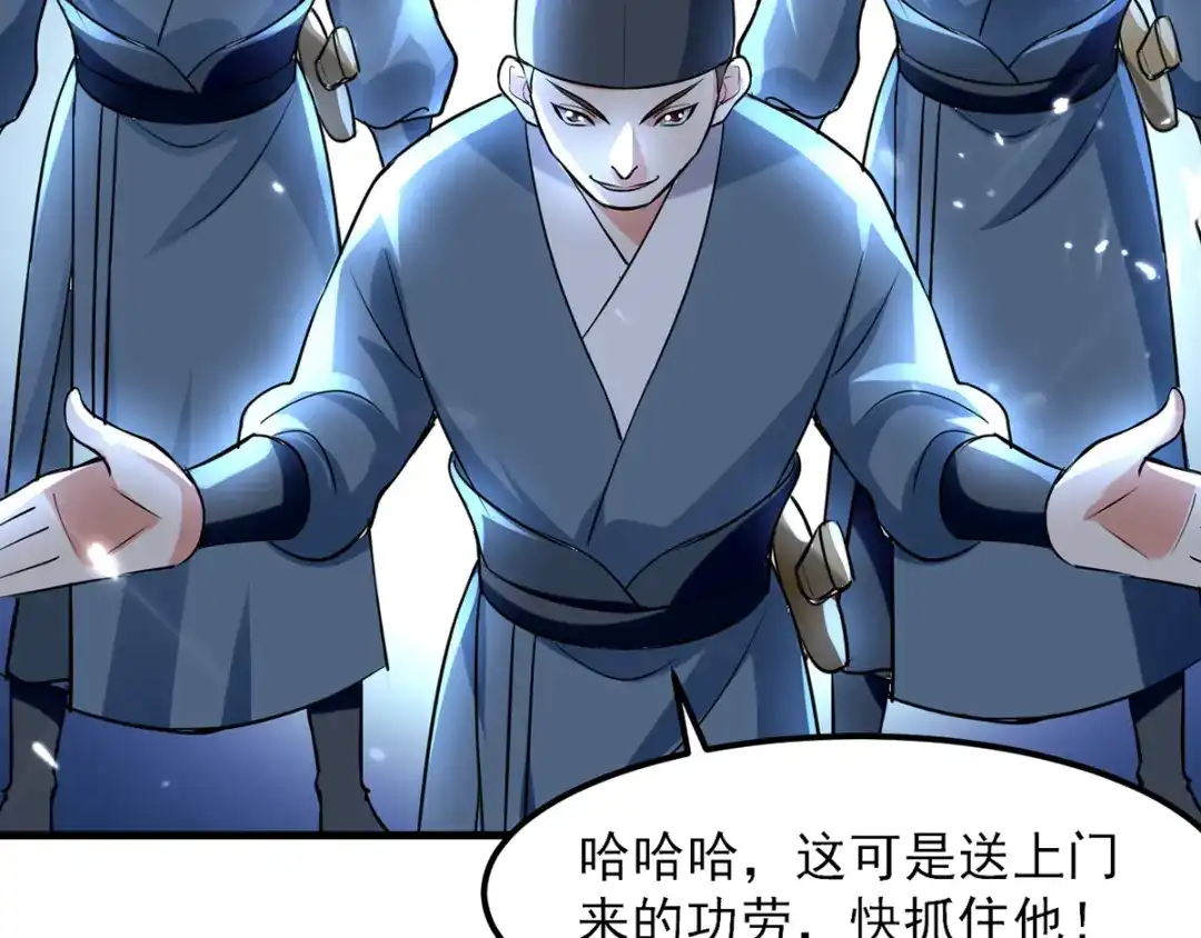 《我狂暴升级》第17话 回火璃城 第39页