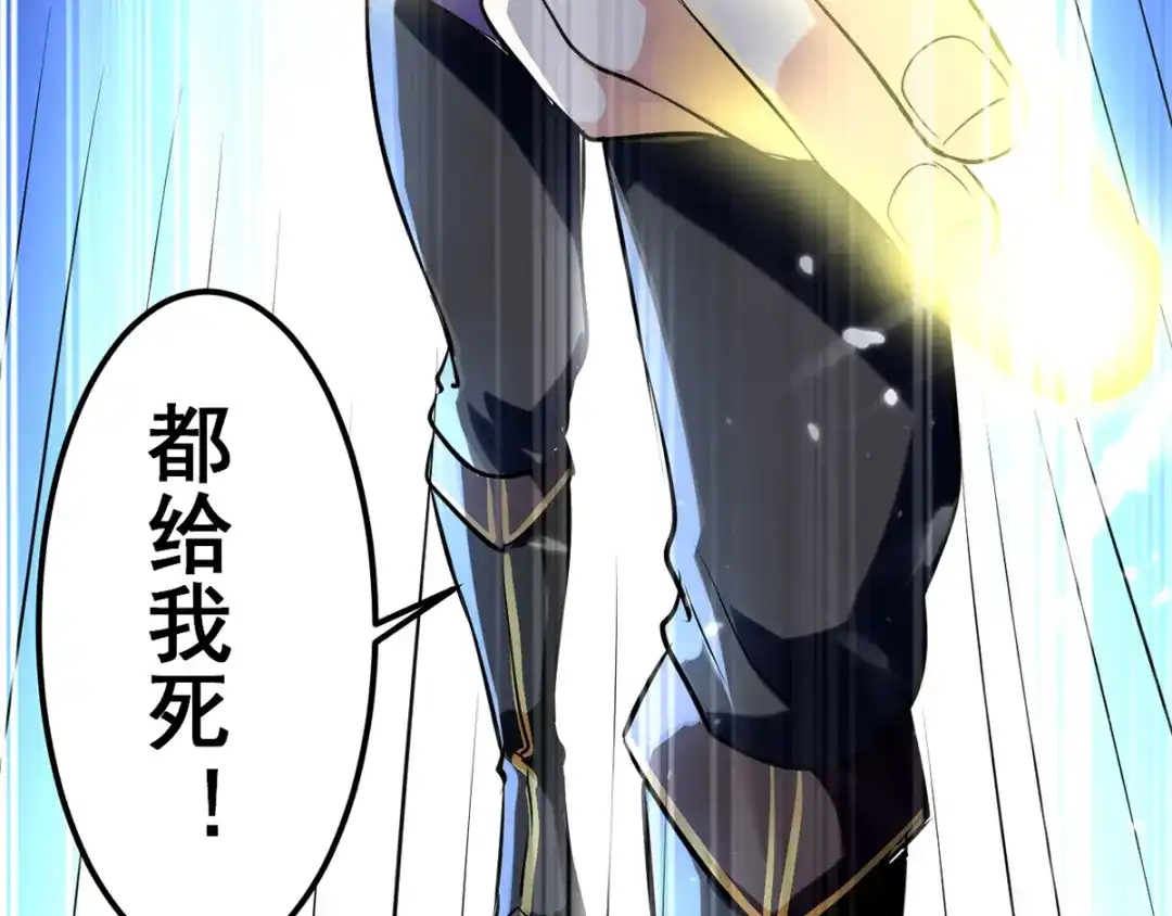 《我狂暴升级》第17话 回火璃城 第50页