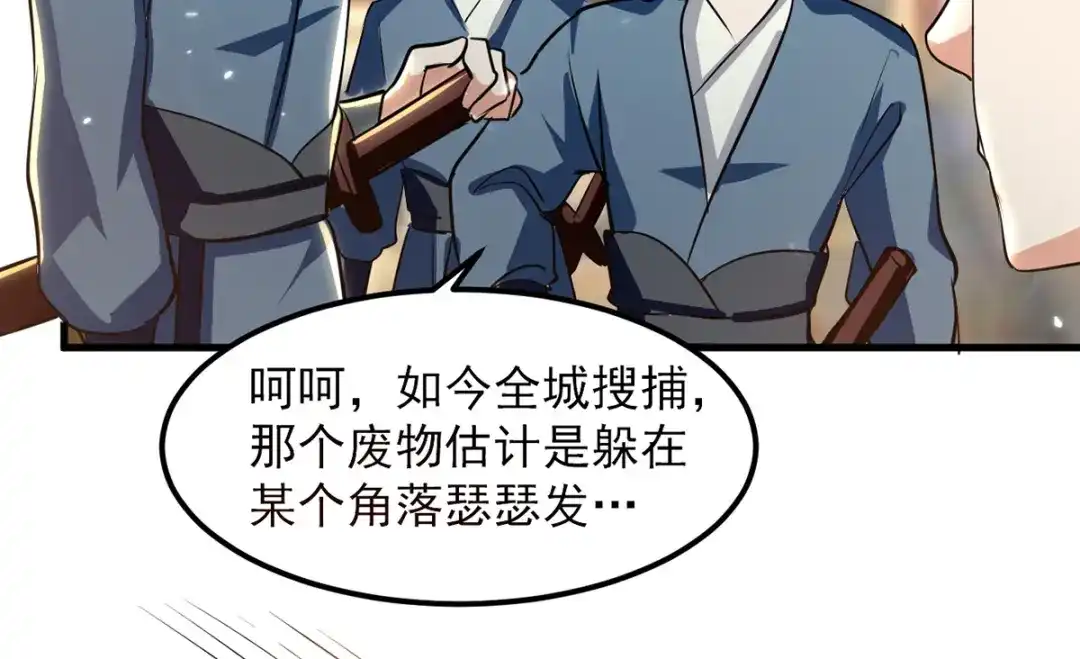 《我狂暴升级》第17话 回火璃城 第30页