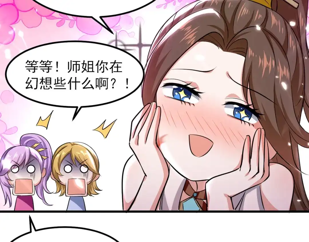 《我狂暴升级》第17话 回火璃城 第26页