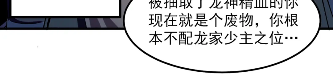 《我狂暴升级》第17话 回火璃城 第64页