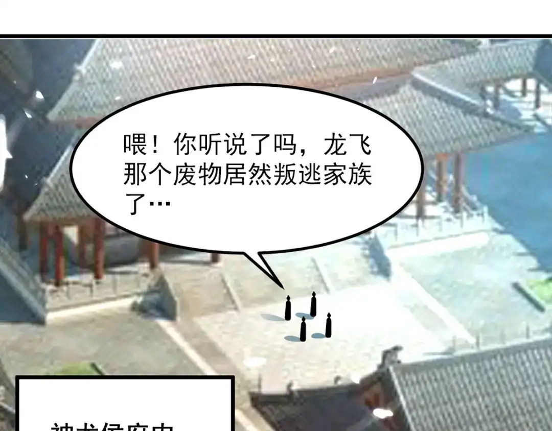 《我狂暴升级》第17话 回火璃城 第28页