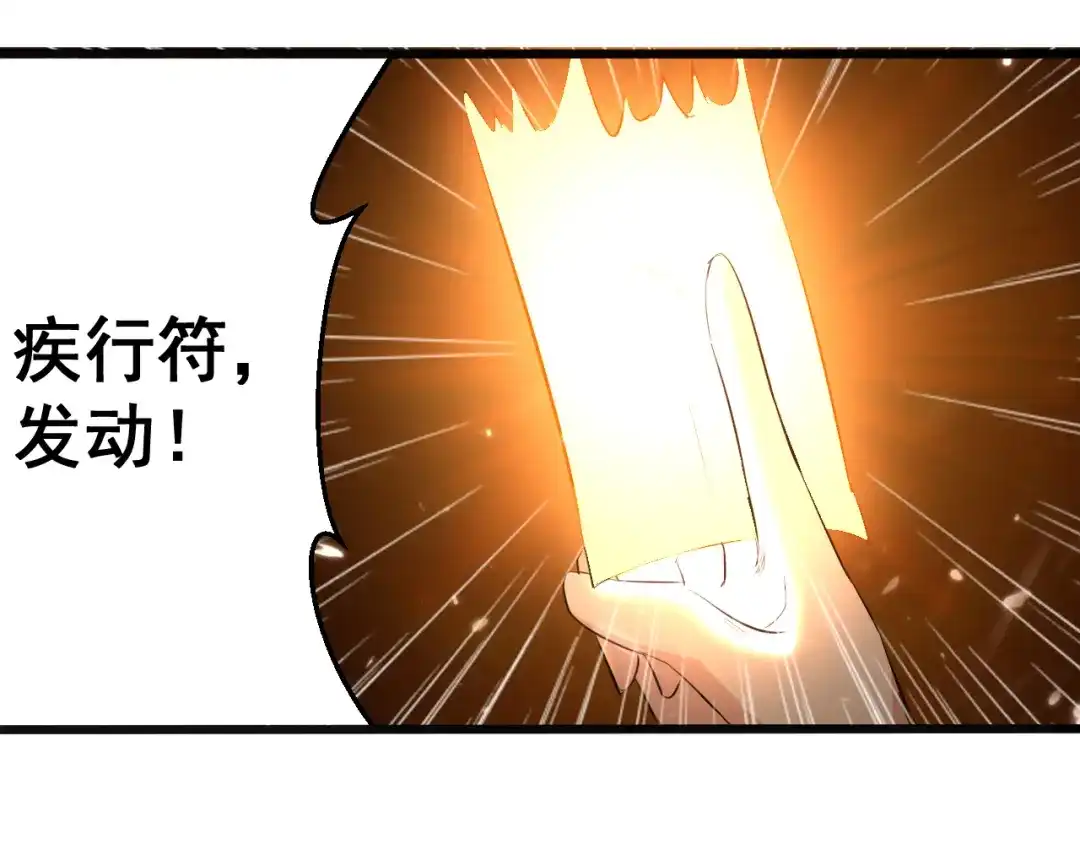 《我狂暴升级》第17话 回火璃城 第4页