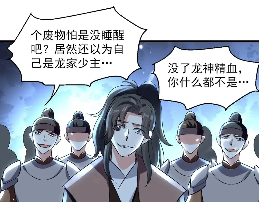 《我狂暴升级》第17话 回火璃城 第65页