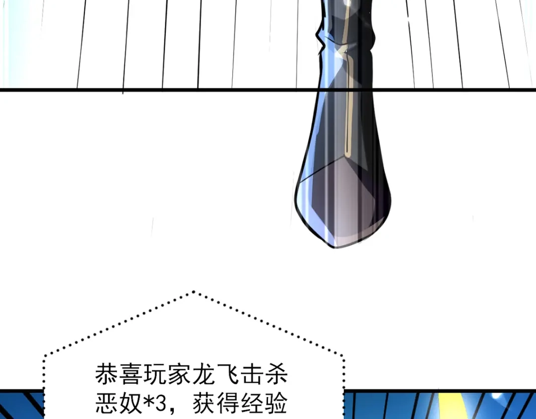 《我狂暴升级》第17话 回火璃城 第52页
