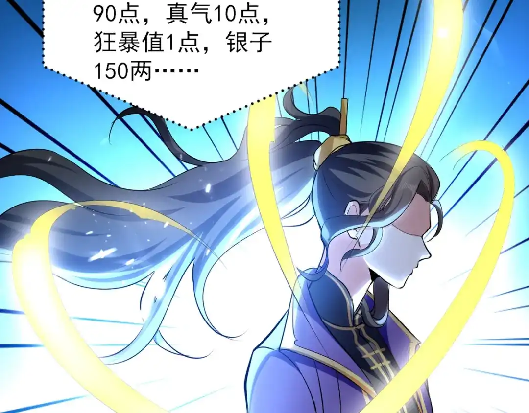 《我狂暴升级》第17话 回火璃城 第53页