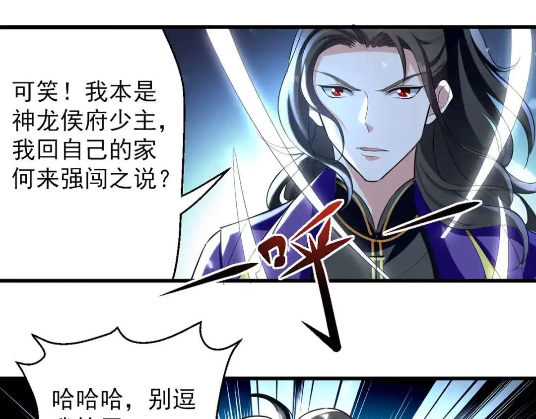 《我狂暴升级》第17话 回火璃城 第62页