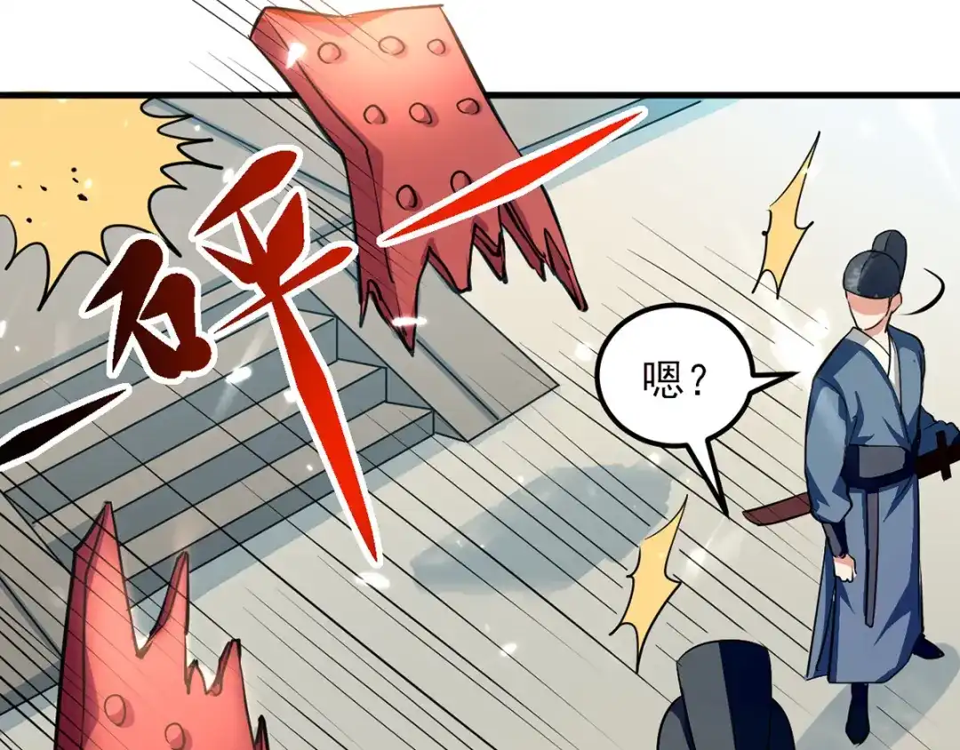 《我狂暴升级》第17话 回火璃城 第31页