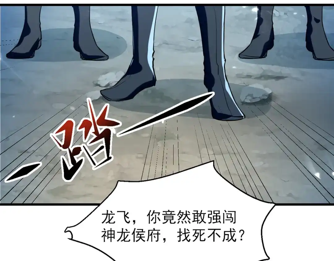 《我狂暴升级》第17话 回火璃城 第58页