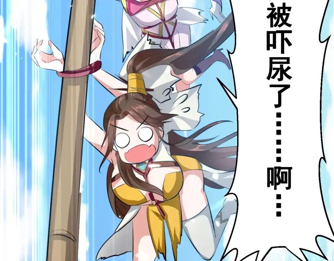 《我狂暴升级》第17话 回火璃城 第8页