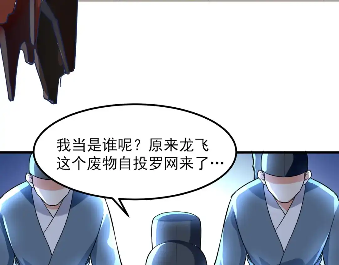 《我狂暴升级》第17话 回火璃城 第38页