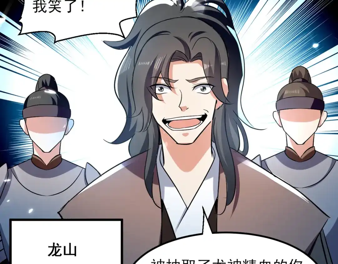 《我狂暴升级》第17话 回火璃城 第63页