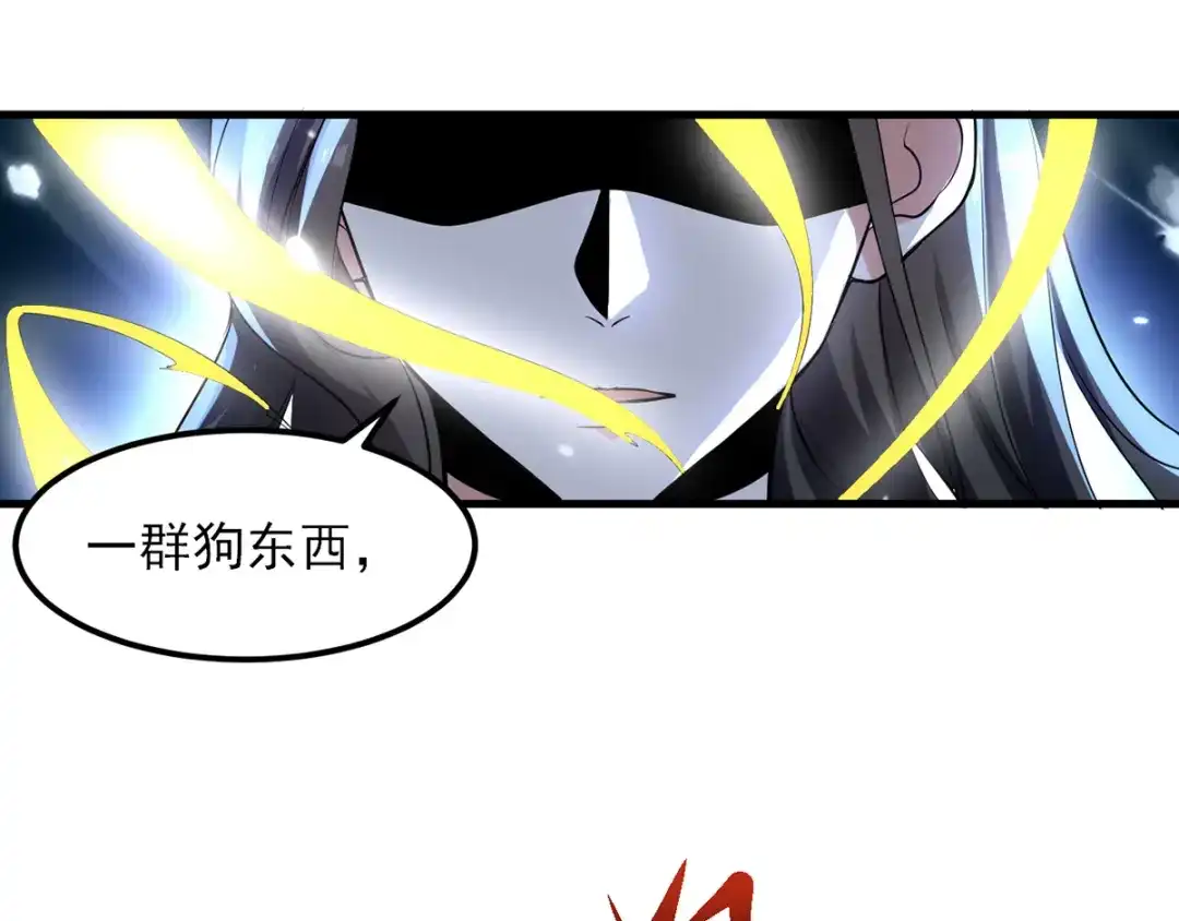 《我狂暴升级》第17话 回火璃城 第44页