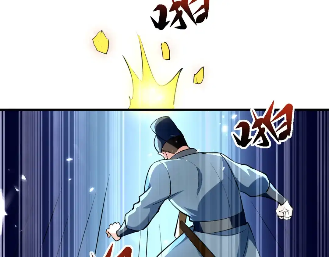 《我狂暴升级》第17话 回火璃城 第45页