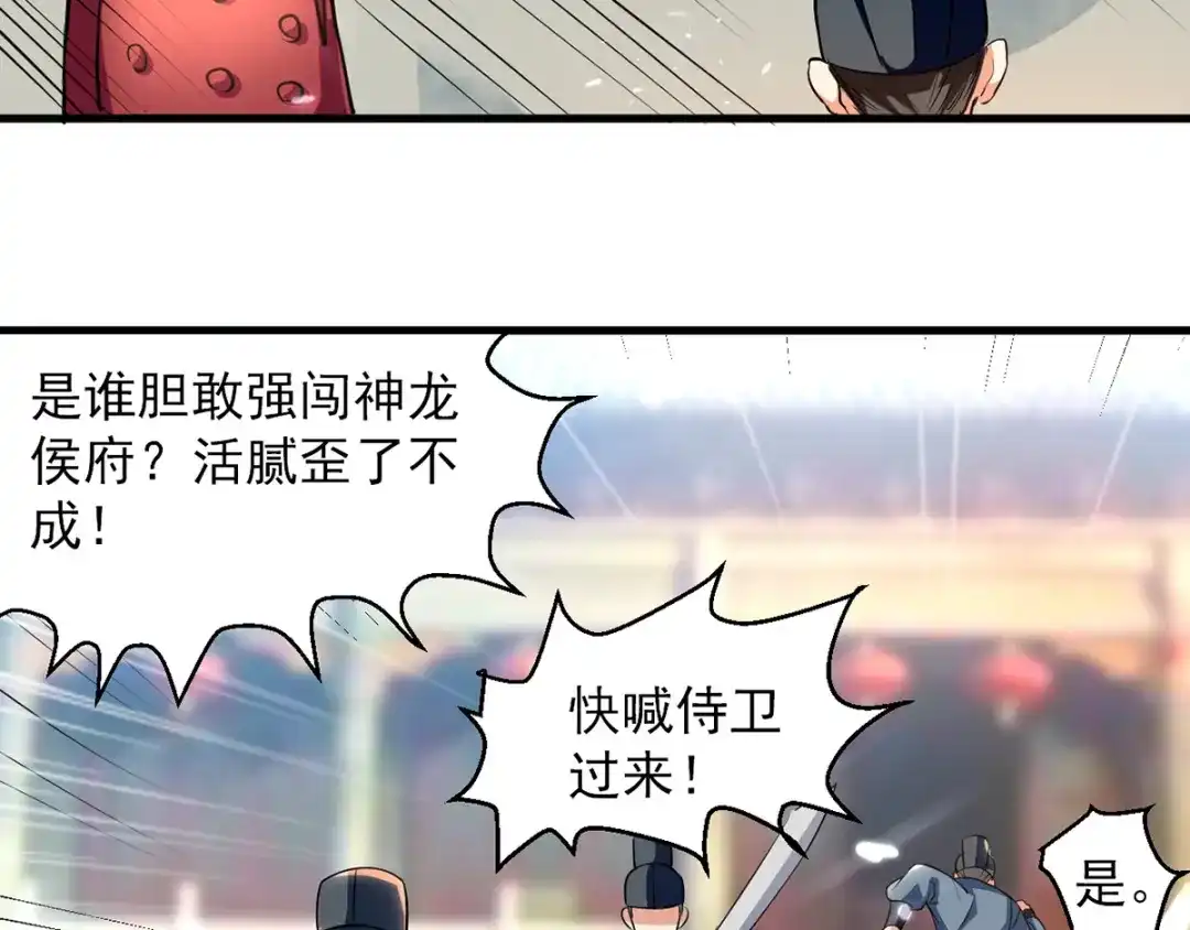 《我狂暴升级》第17话 回火璃城 第32页