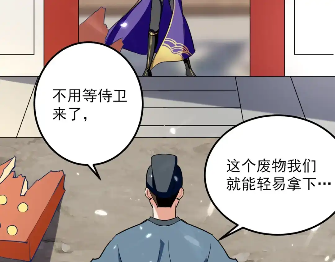 《我狂暴升级》第17话 回火璃城 第42页