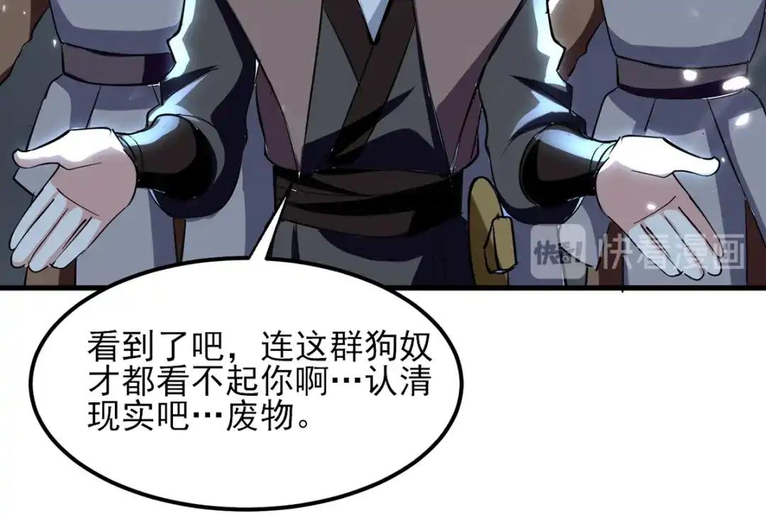 《我狂暴升级》第17话 回火璃城 第66页