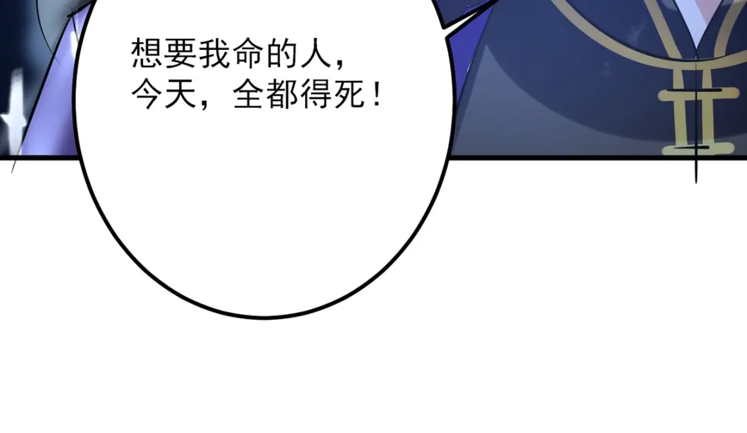 《我狂暴升级》第18话 杀上后山 第29页