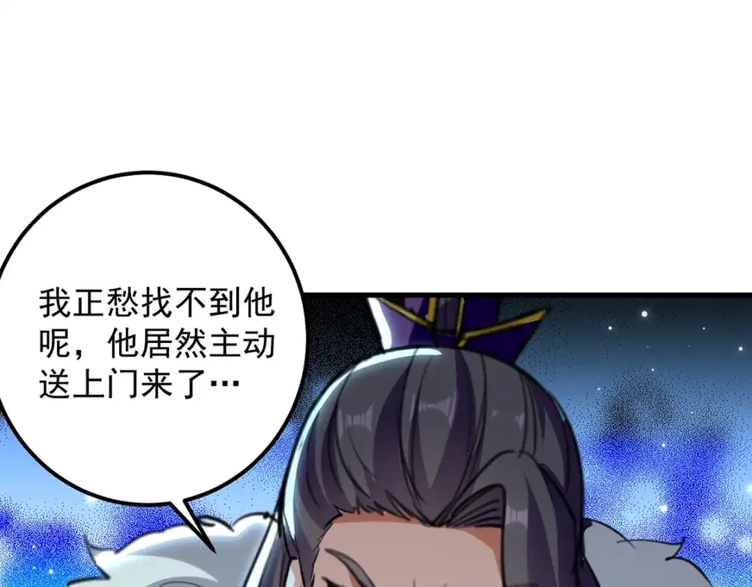 《我狂暴升级》第18话 杀上后山 第36页