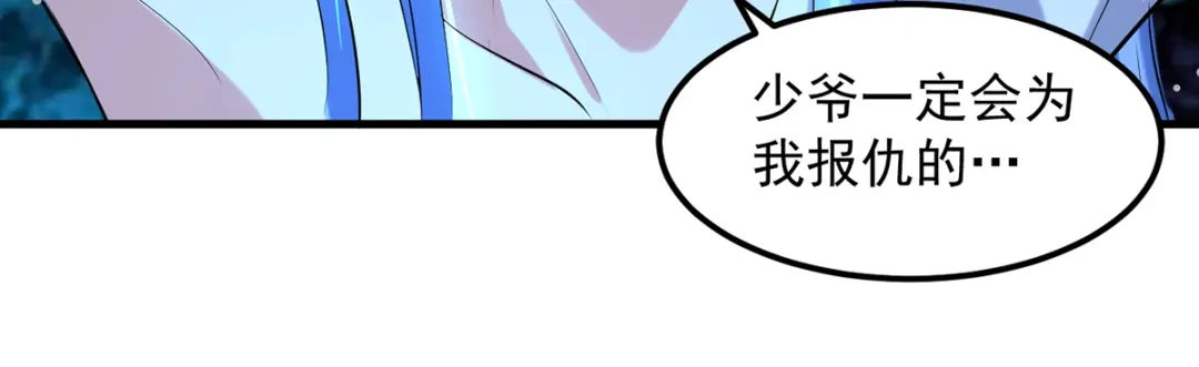 《我狂暴升级》第18话 杀上后山 第66页