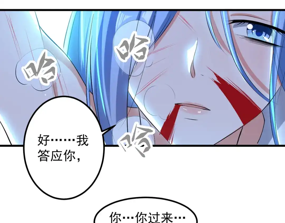 《我狂暴升级》第18话 杀上后山 第57页