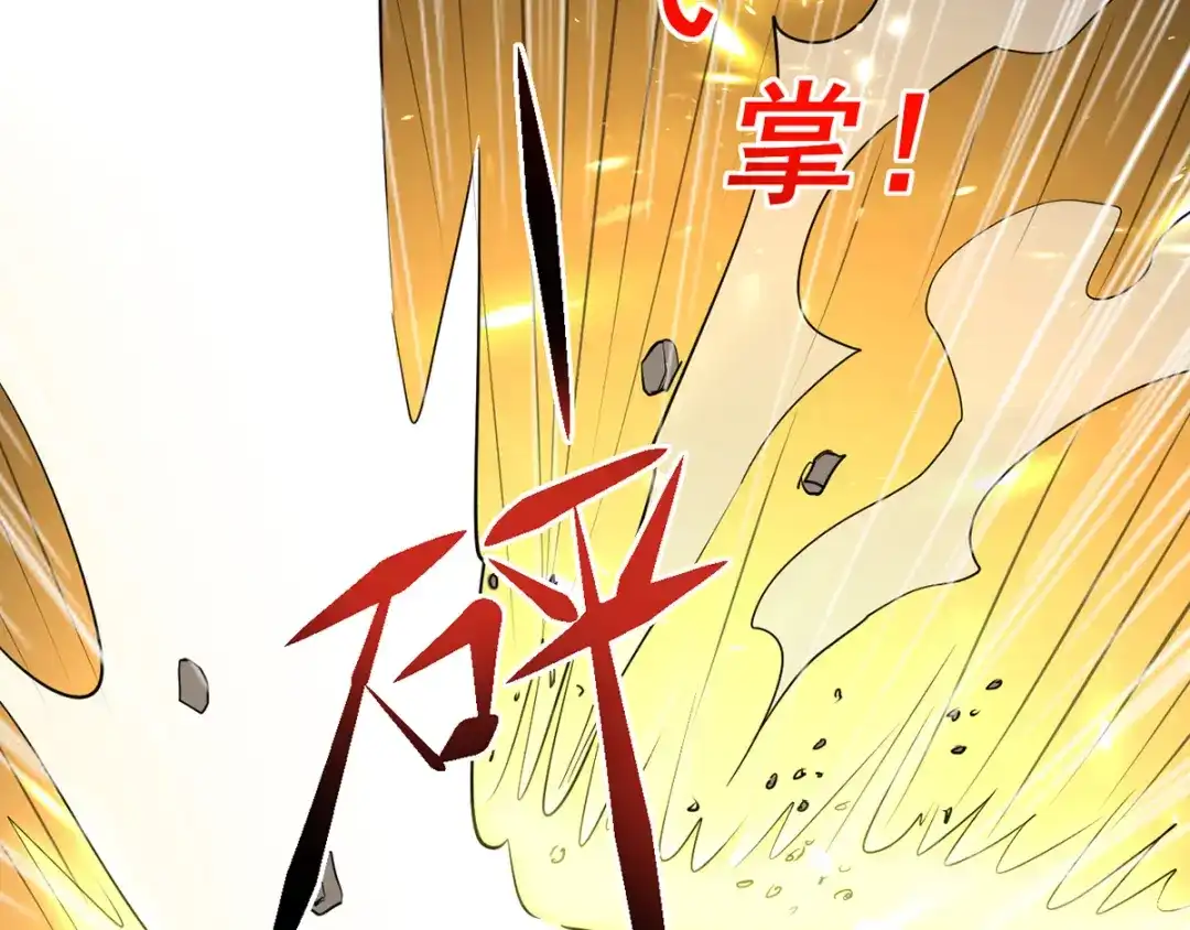 《我狂暴升级》第18话 杀上后山 第12页