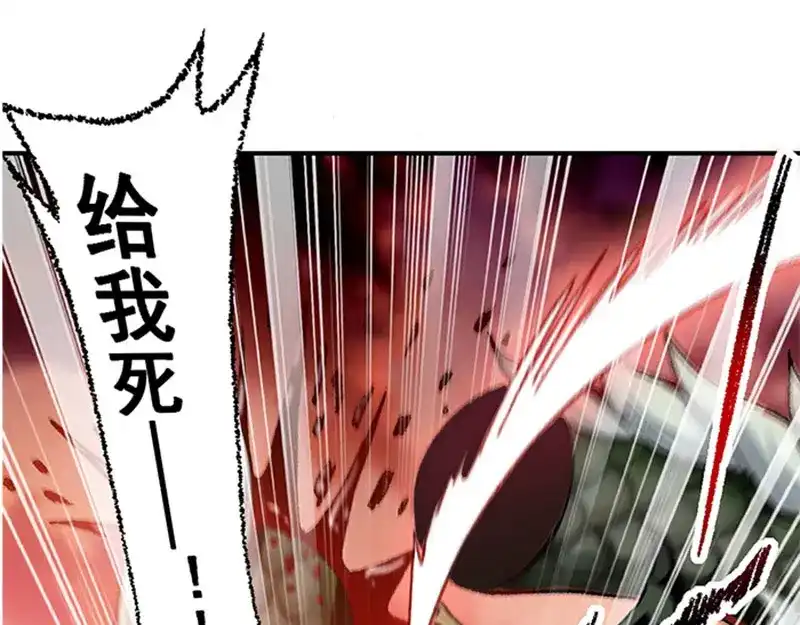 《我狂暴升级》第1话 穿越遇仙人跳  第4页