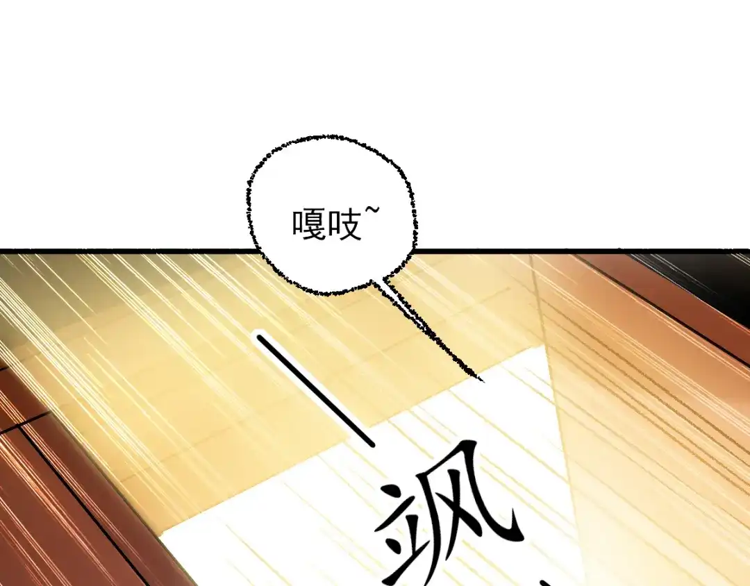 《我狂暴升级》第1话 穿越遇仙人跳  第54页