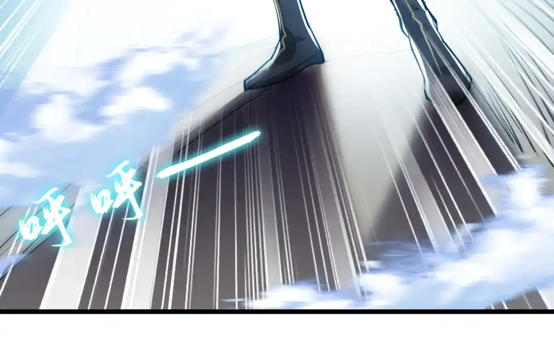 《我狂暴升级》第1话 穿越遇仙人跳  第81页