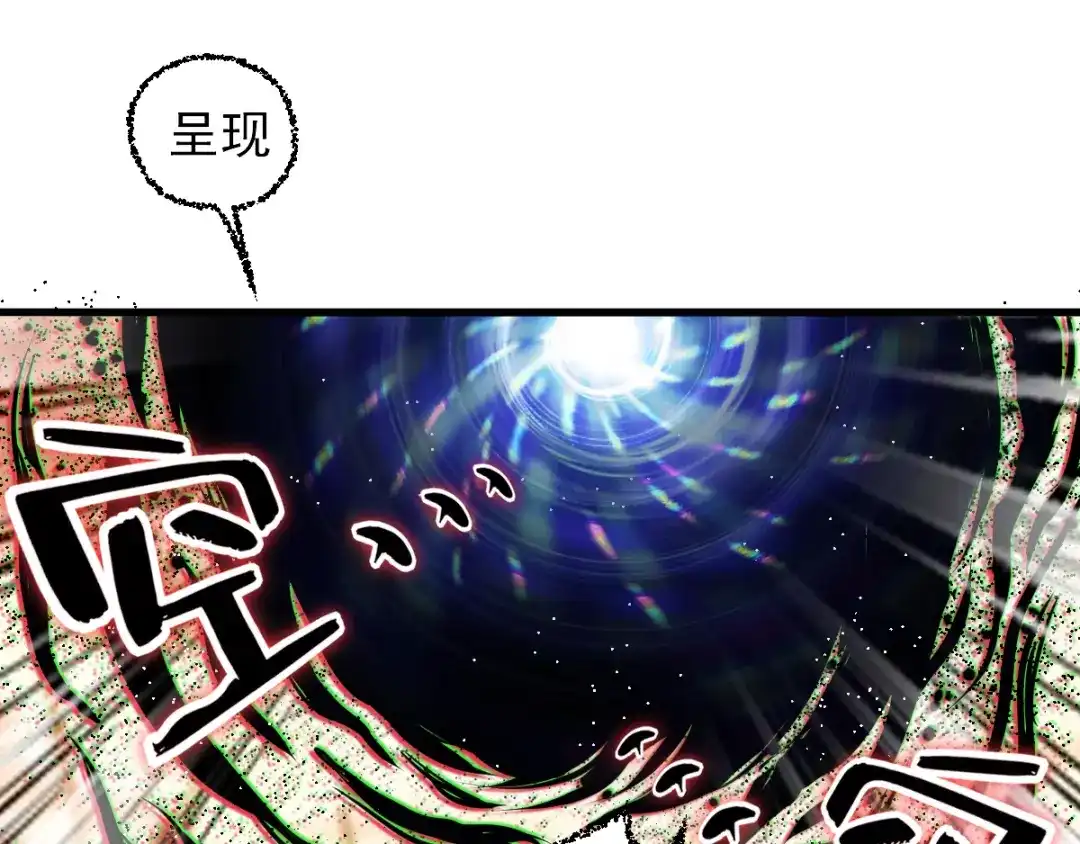 《我狂暴升级》第1话 穿越遇仙人跳  第41页