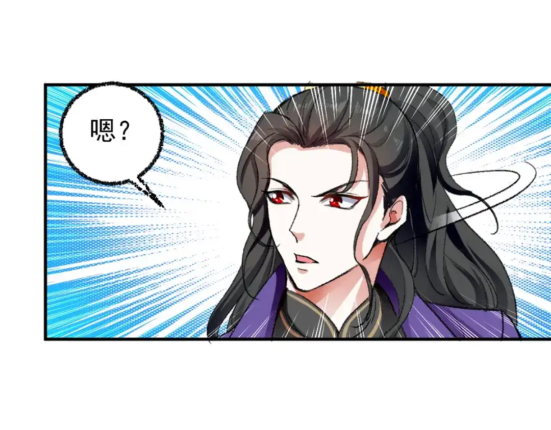 《我狂暴升级》第1话 穿越遇仙人跳  第56页