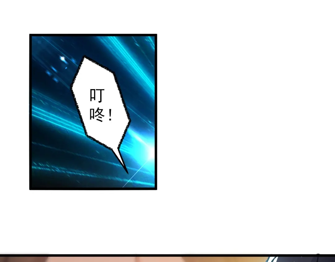 《我狂暴升级》第1话 穿越遇仙人跳  第26页