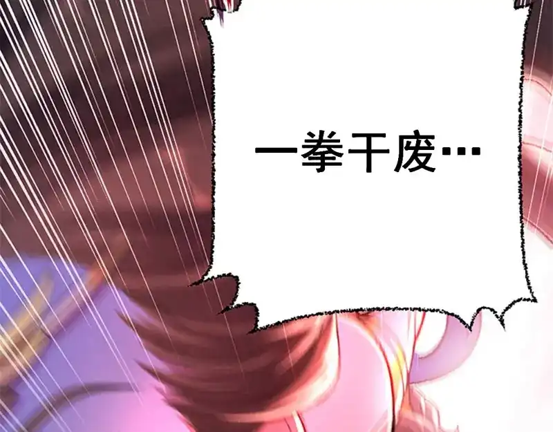《我狂暴升级》第1话 穿越遇仙人跳  第33页