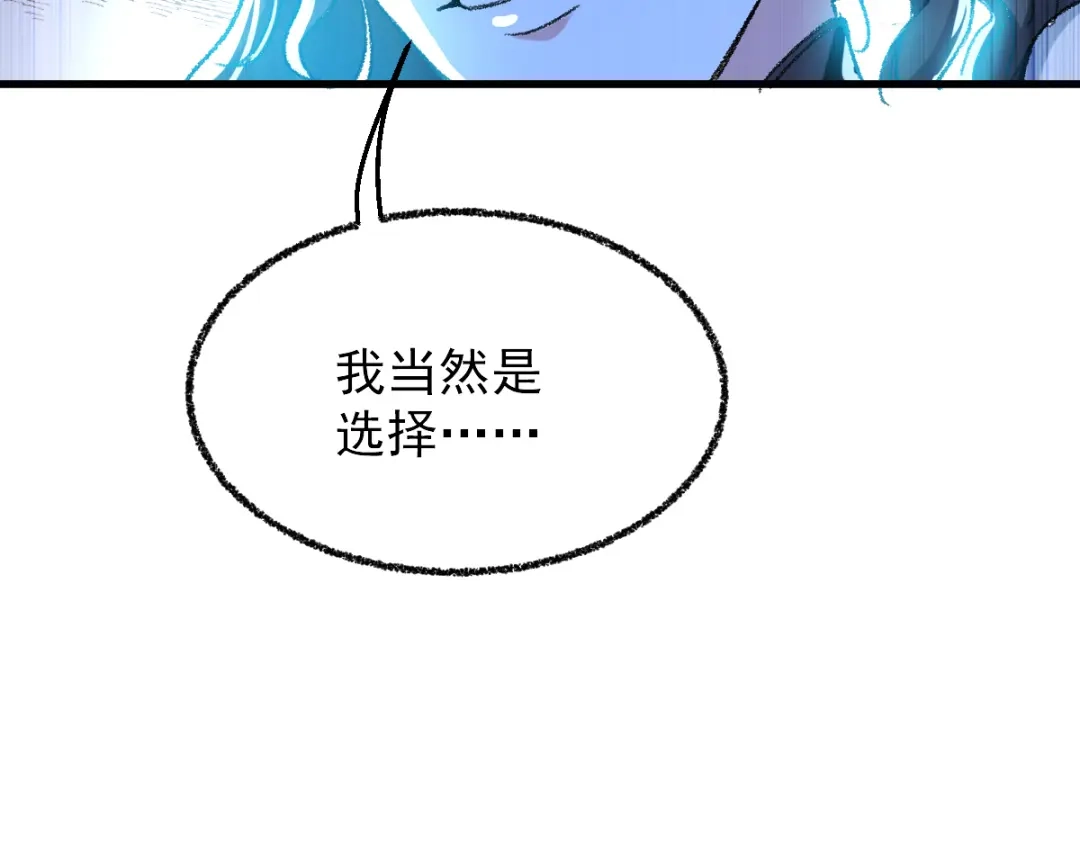 《我狂暴升级》第1话 穿越遇仙人跳  第30页