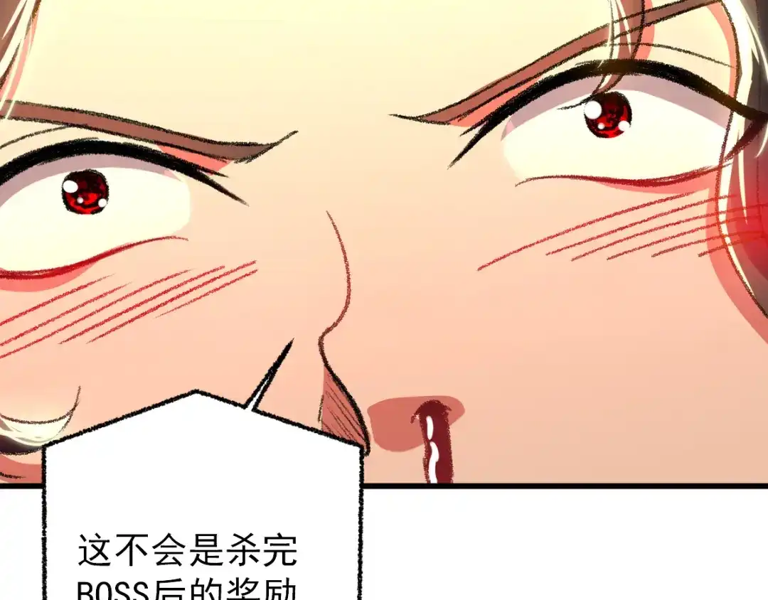 《我狂暴升级》第1话 穿越遇仙人跳  第18页