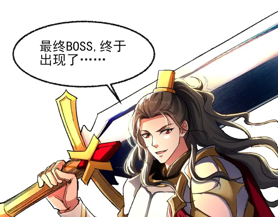 《我狂暴升级》第1话 穿越遇仙人跳  第1页