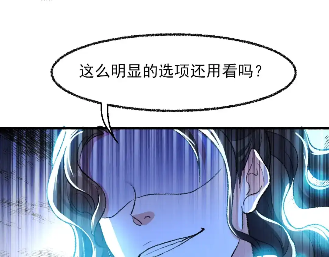 《我狂暴升级》第1话 穿越遇仙人跳  第29页