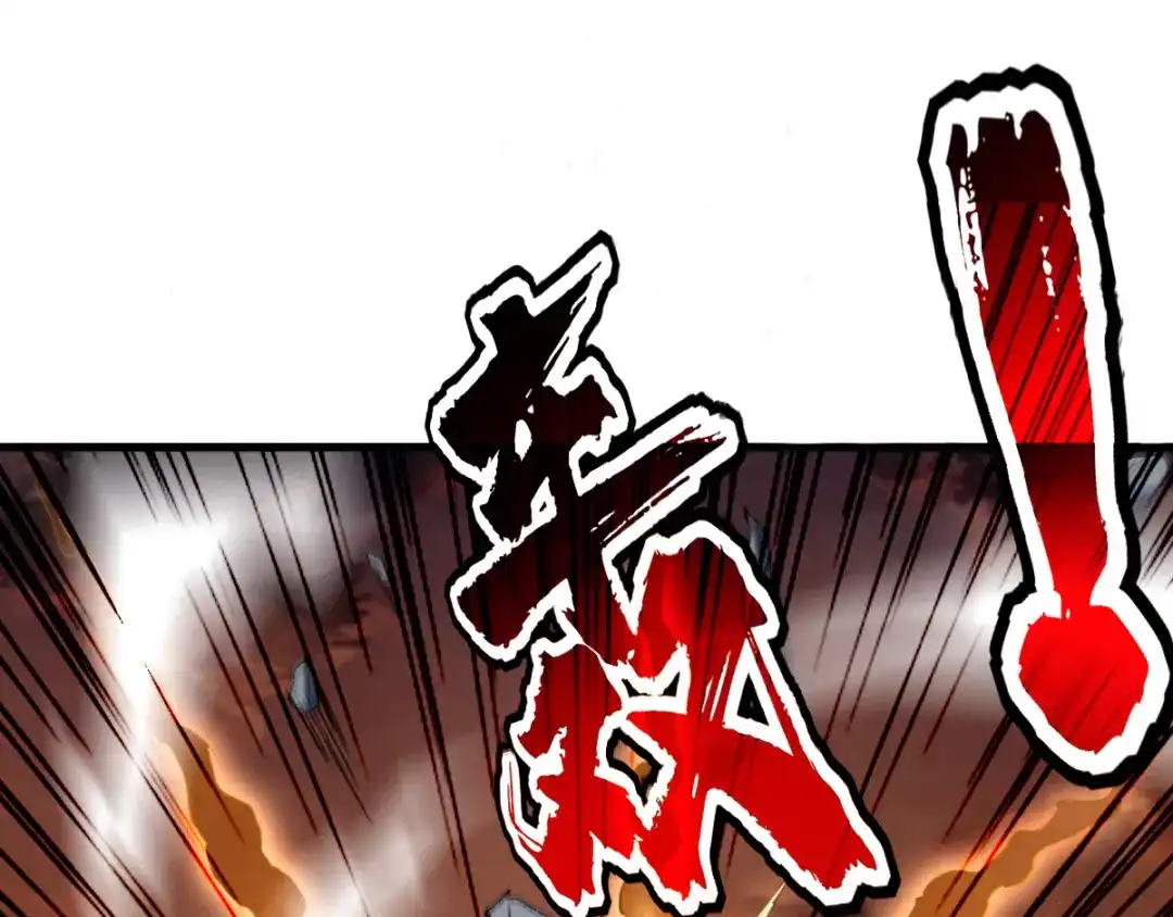 《我狂暴升级》第1话 穿越遇仙人跳  第7页