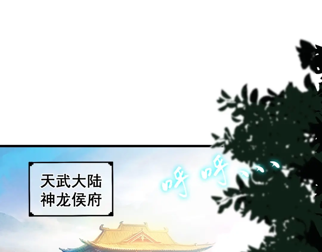 《我狂暴升级》第1话 穿越遇仙人跳  第49页