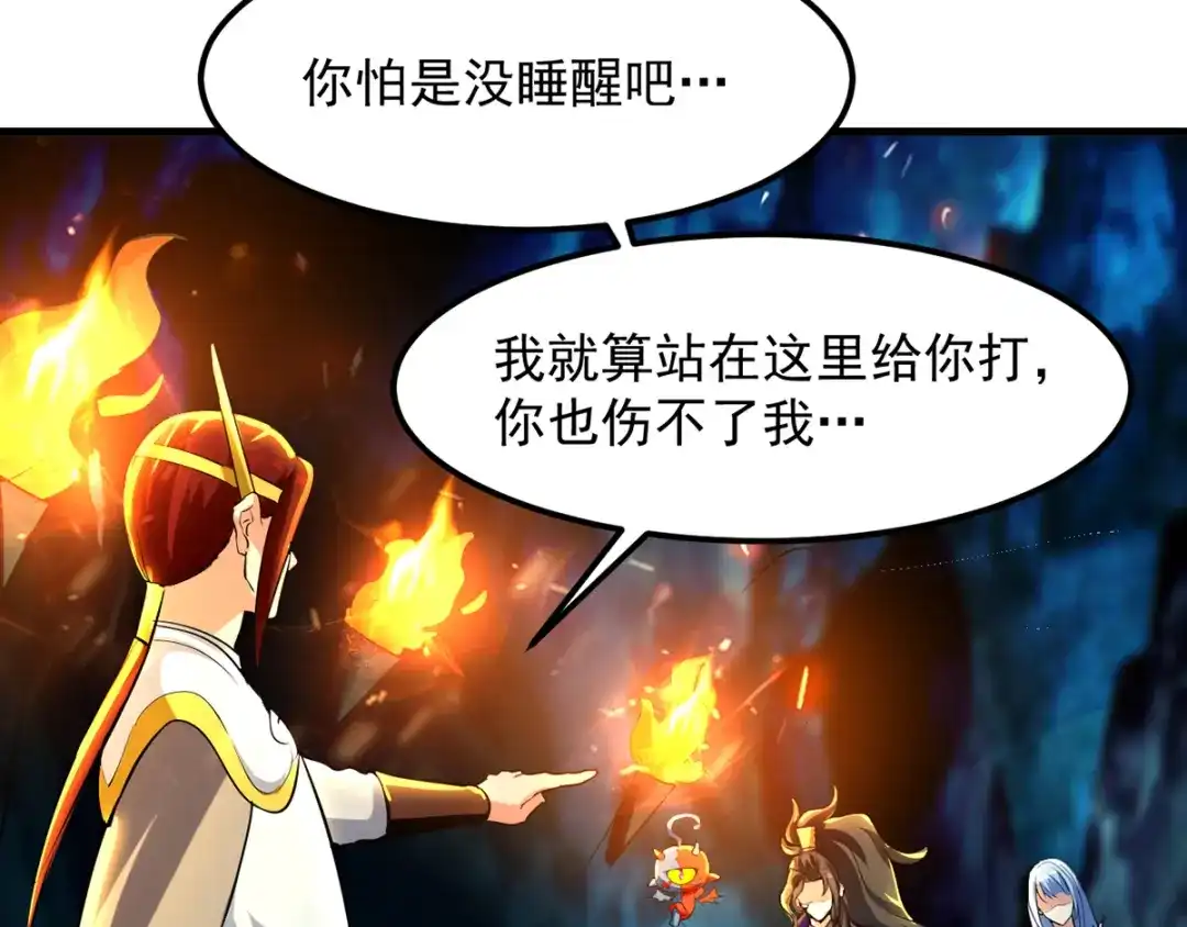 《我狂暴升级》第19话 魔身现 第32页