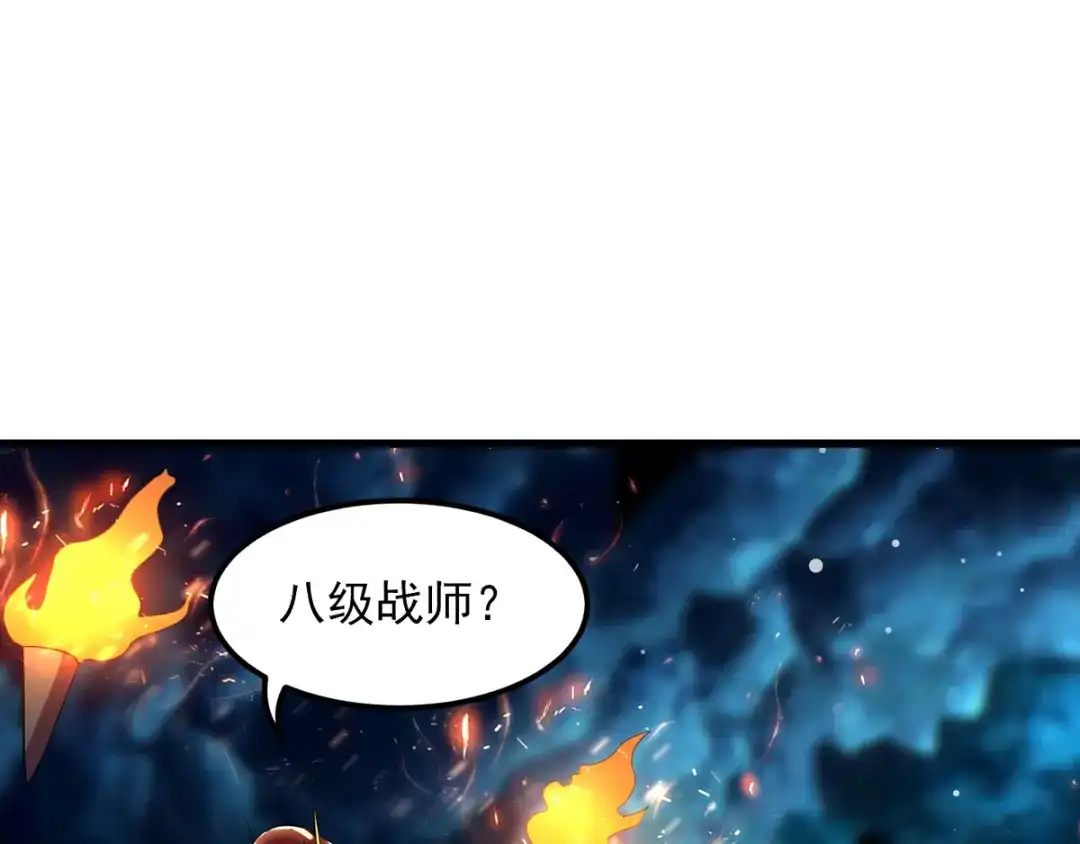 《我狂暴升级》第19话 魔身现 第47页