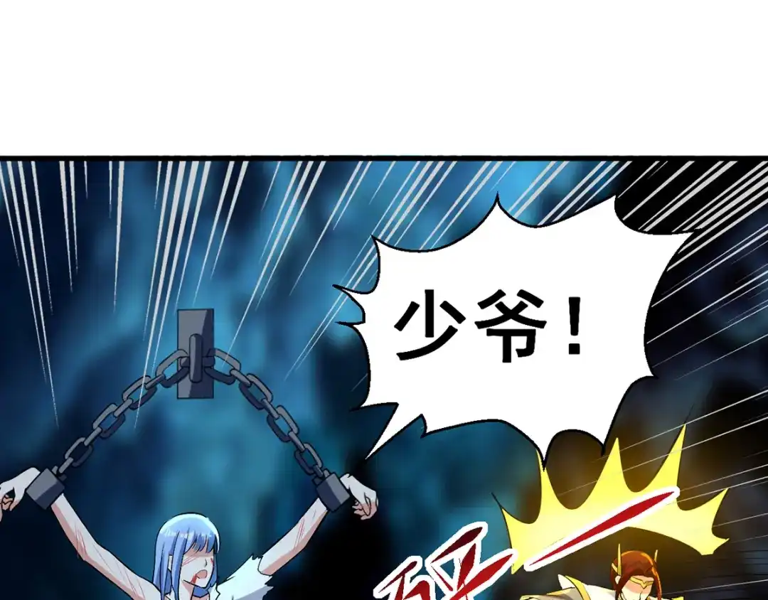 《我狂暴升级》第19话 魔身现 第18页