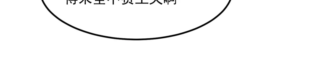《我狂暴升级》第19话 魔身现 第28页