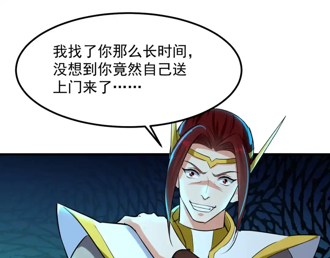 《我狂暴升级》第19话 魔身现 第26页